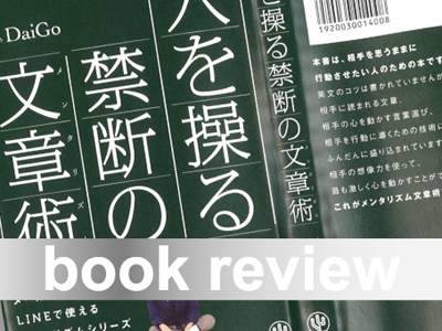 言葉で行動まで変えられる「文章術」とは？