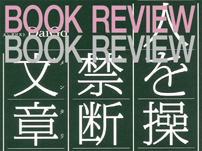 読み手の心を動かし行動させる「文章術」とは？
